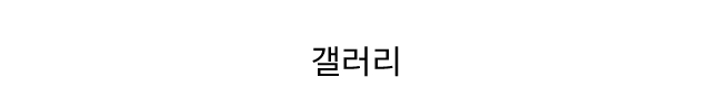 입소안내
