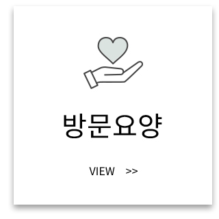 요양원소개