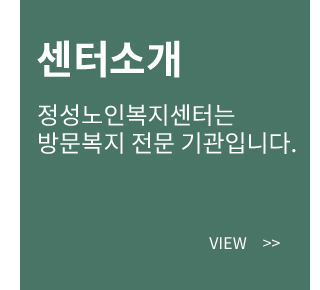 요양원소개